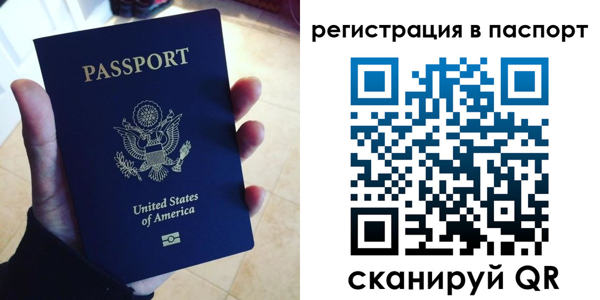 прописка в Сергиевом Посаде