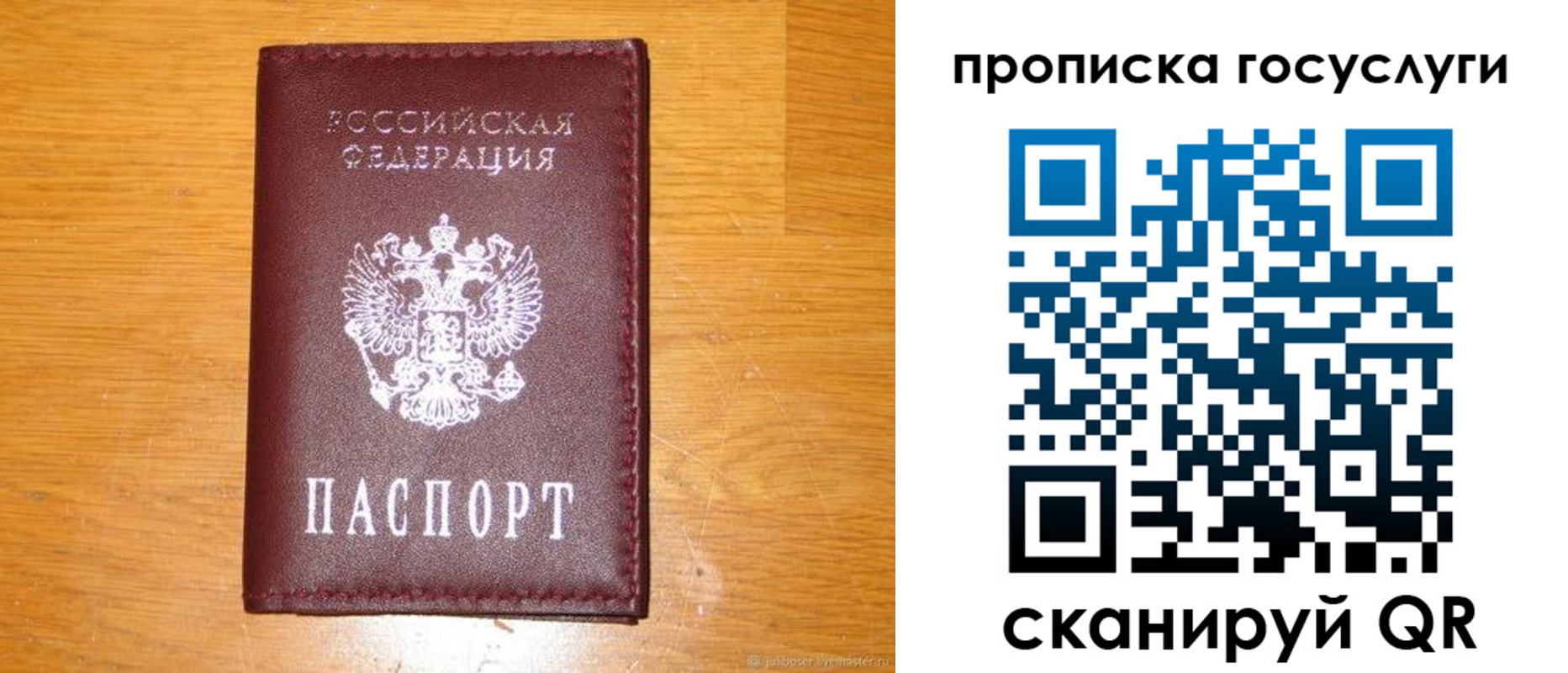 найти адрес прописки в Сергиевом Посаде
