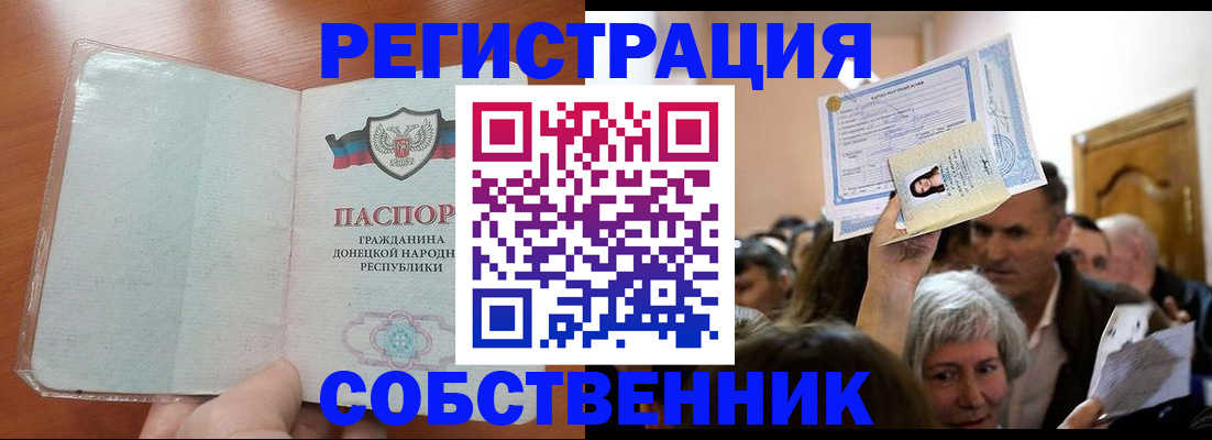 временная регистрация для всех в Сергиевом Посаде