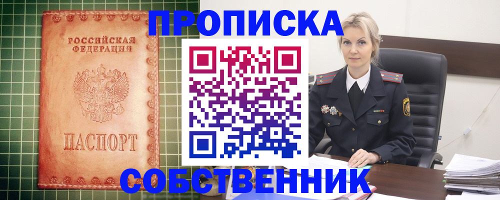 временная регистрация поиск в Сергиевом Посаде
