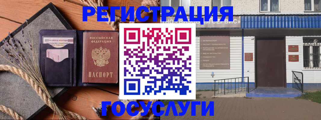 прописка штамп в Сергиевом Посаде