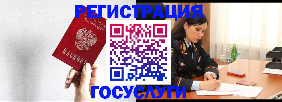 прописка для военкомата в Сергиевом Посаде