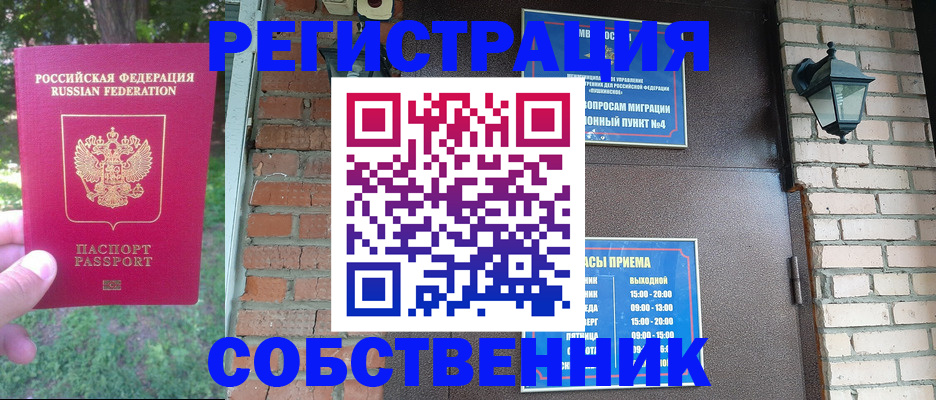 временная регистрация в Сергиевом Посаде