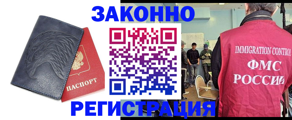 прописка паспорт в Сергиевом Посаде