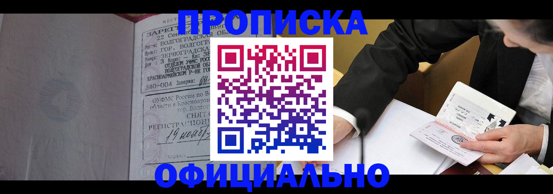 временная регистрация в квартире в Сергиевом Посаде