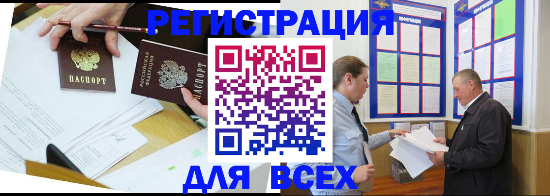 временная регистрация собственник в Сергиевом Посаде