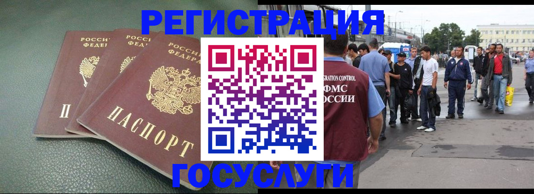 временная регистрация для школы в Сергиевом Посаде