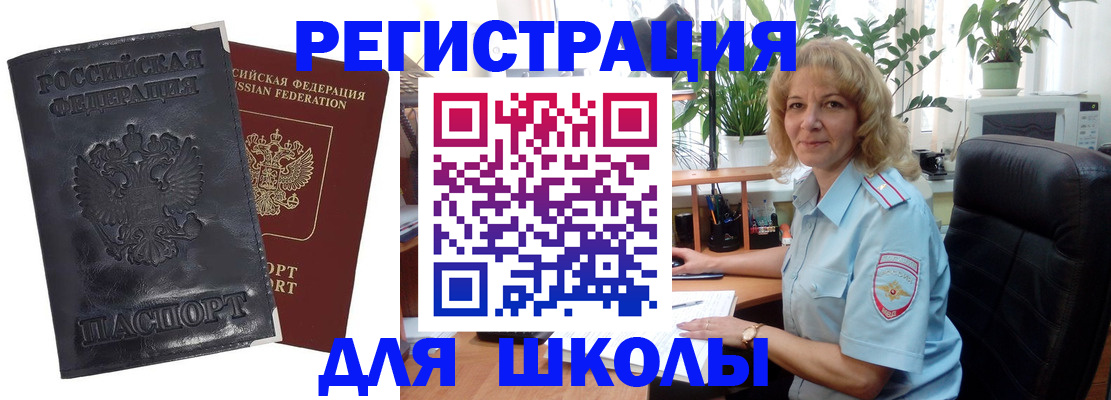 временная регистрация адрес в Сергиевом Посаде