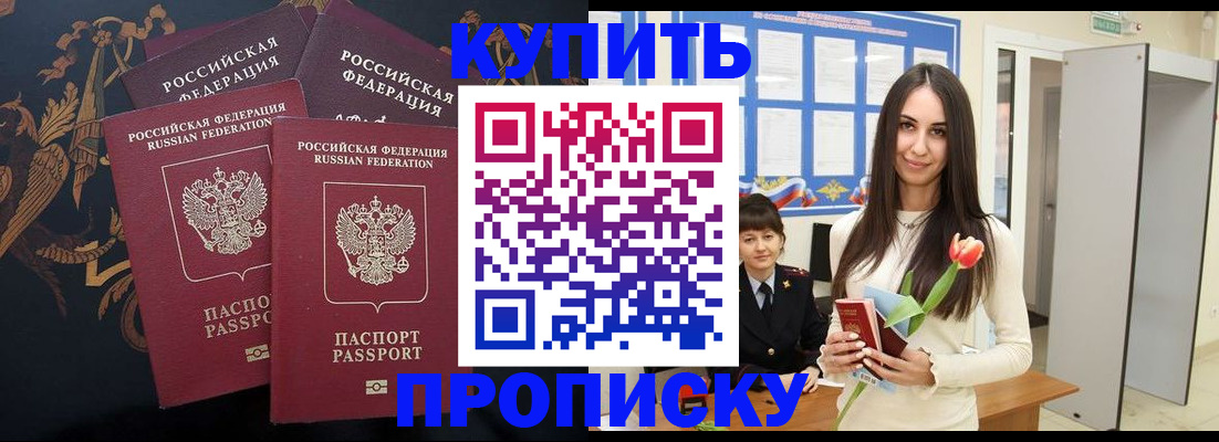 прописка гарантия в Сергиевом Посаде