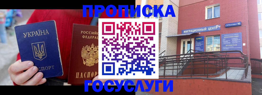 временная регистрация в Сергиевом Посаде