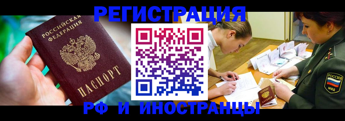 прописка в квартире в Сергиевом Посаде